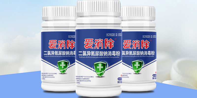 二氯異氰尿酸鈉、氯溴異氰尿酸和三氯異氰尿酸有什么特點？